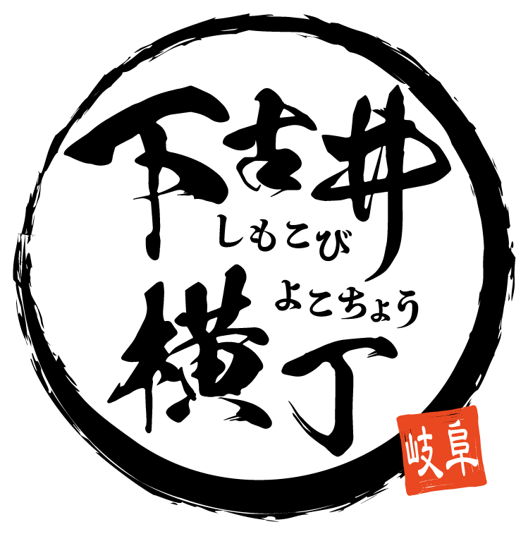 普段は移動販売を行うキッチンカーも出店する美濃加茂市の『下古井横丁』はテイクアウトも可能です！